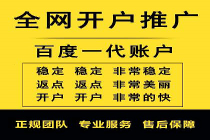 竞价推广开户费用案例：如何精准投放广告